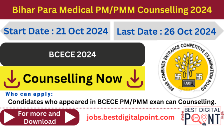 Bihar Para Medical Counselling 2024