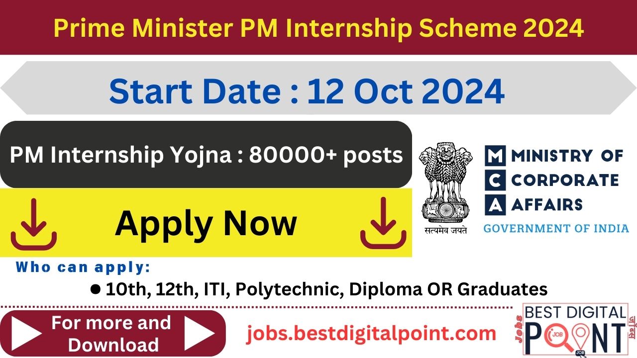 PM Internship Scheme 2024